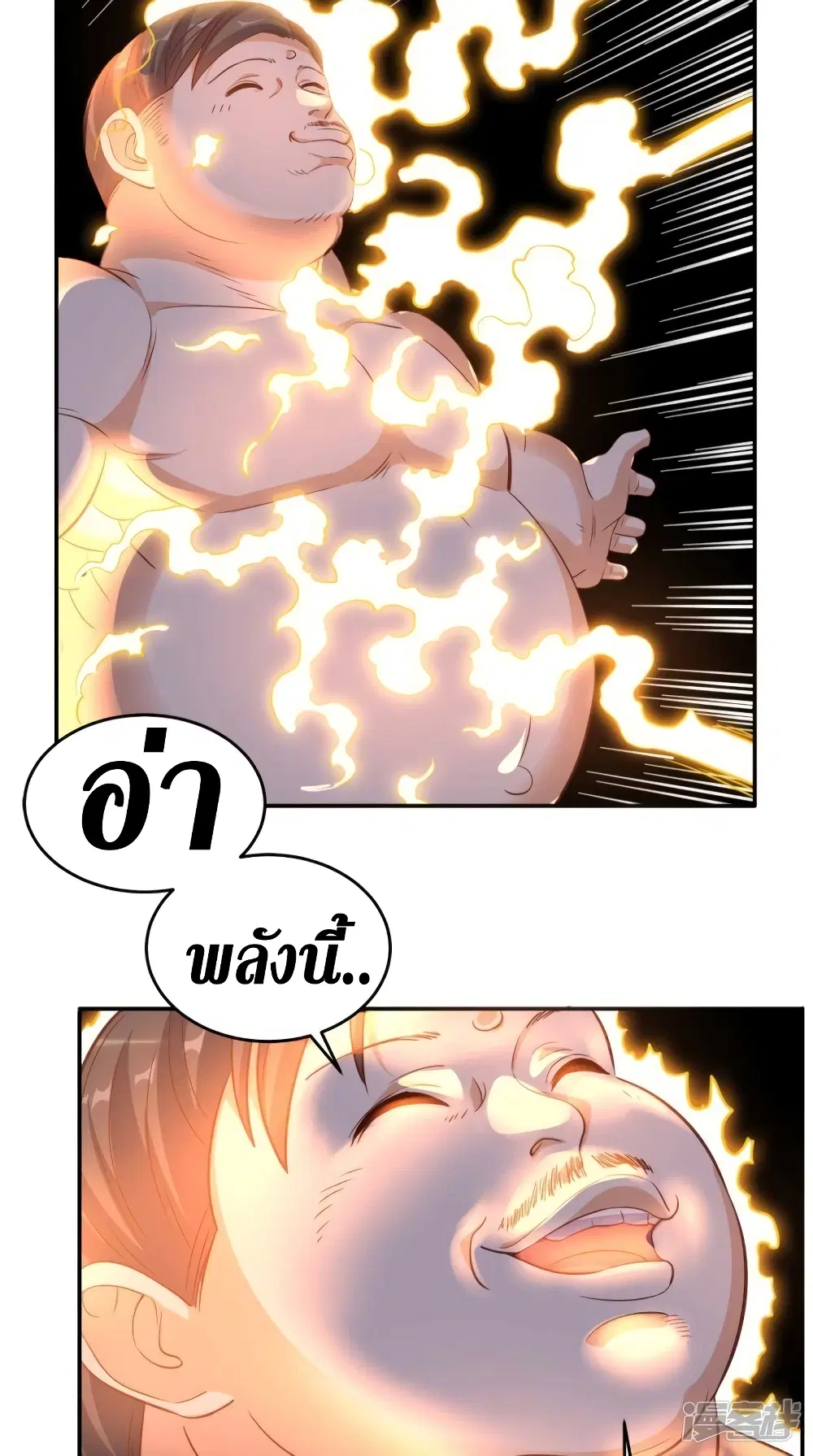 Super Wechat ตอนที่ 99 หน้า 8