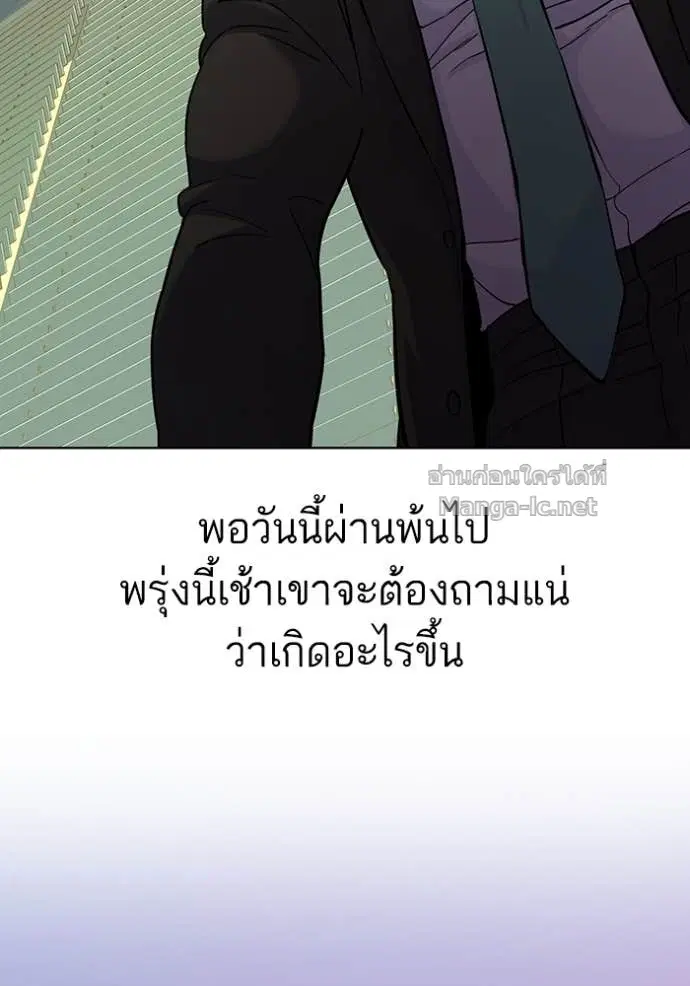 Reborn Rich ตอนที่ 63 หน้า 51