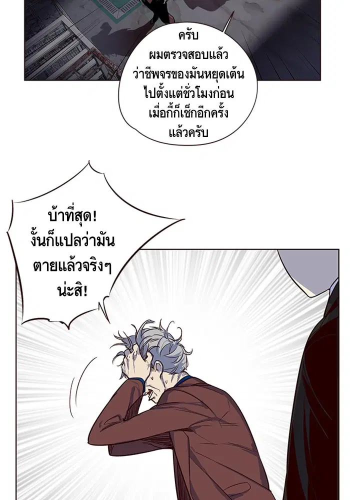 Eleceed ตอนที่ 8 หน้า 5
