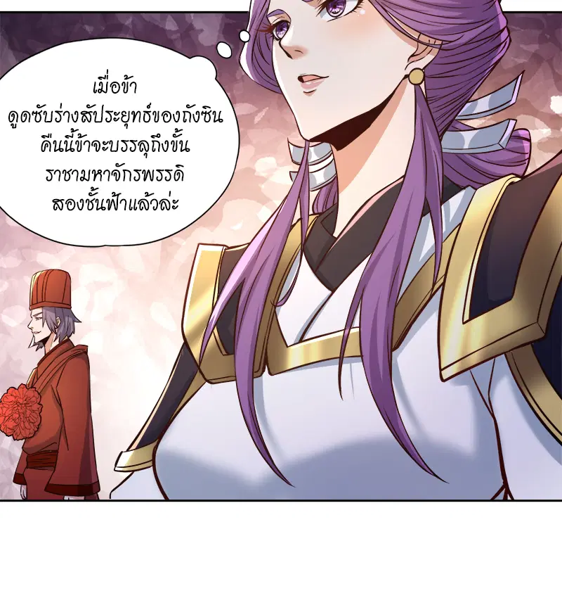 The Time of Rebirth ตอนที่ 181 หน้า 21