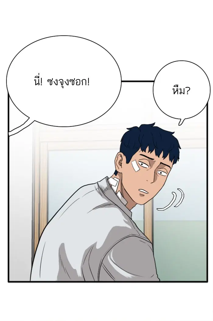 Bad Guy ตอนที่ 15 หน้า 92