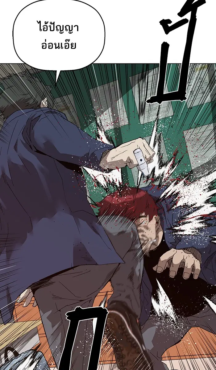 Weak Hero ตอนที่ 139 หน้า 57