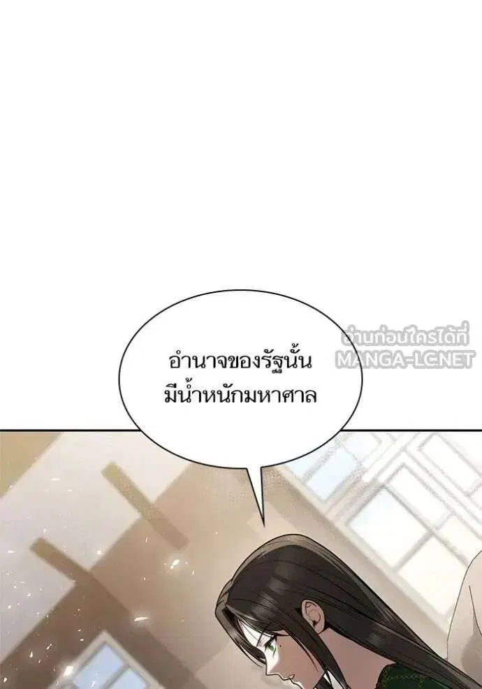 Sister I Am the Queen in This Life ตอนที่ 145 หน้า 32