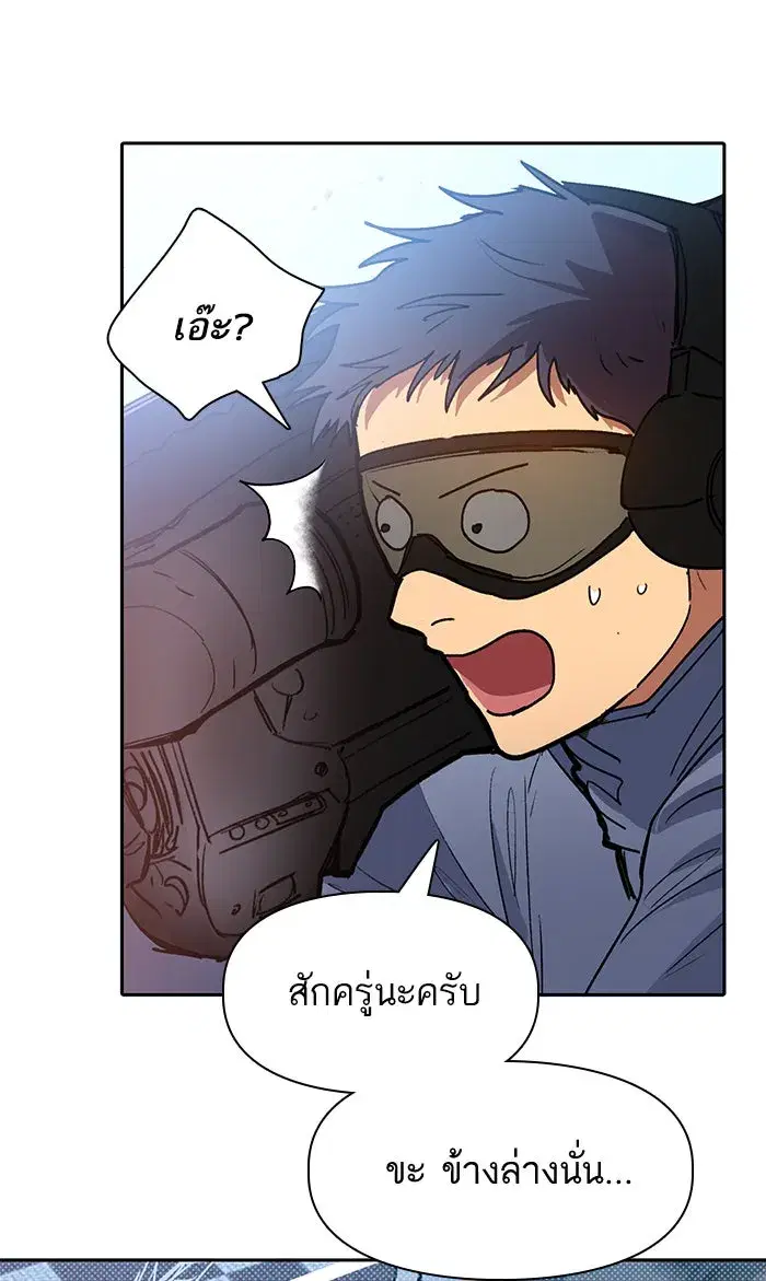 The S-Classes That I Raised (My S-Class Hunters) ตอนที่ 42 หน้า 7