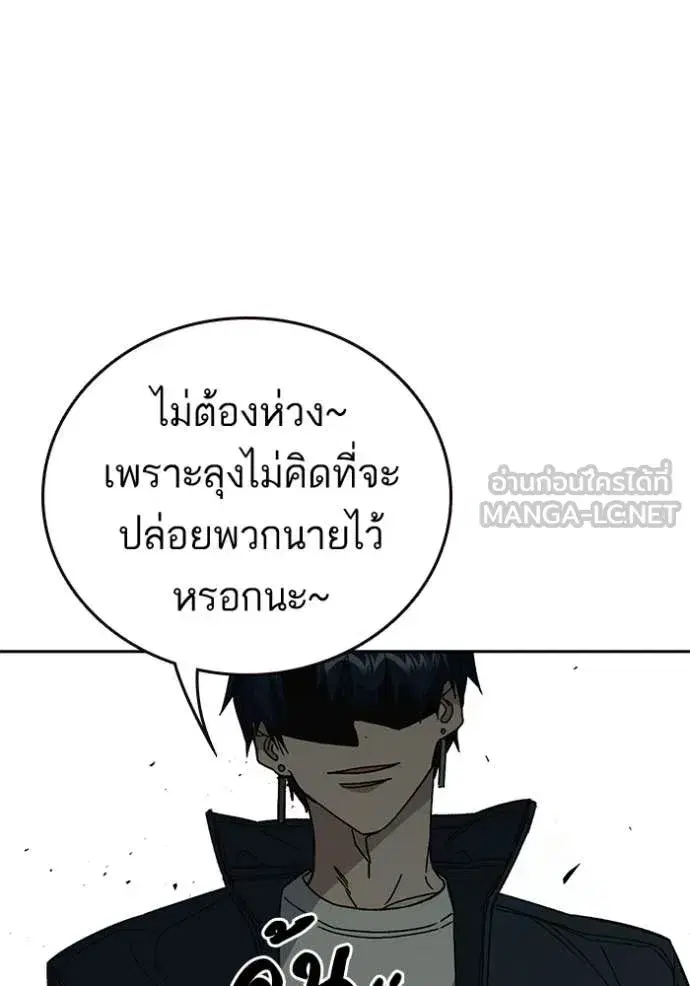 Study Group ตอนที่ 280 หน้า 35
