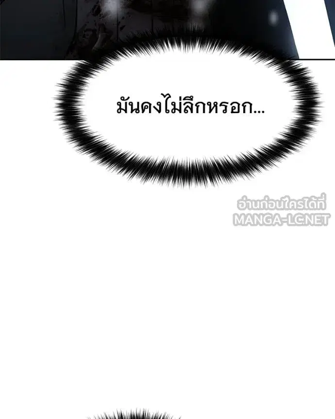 Baek XX ตอนที่ 148 หน้า 12