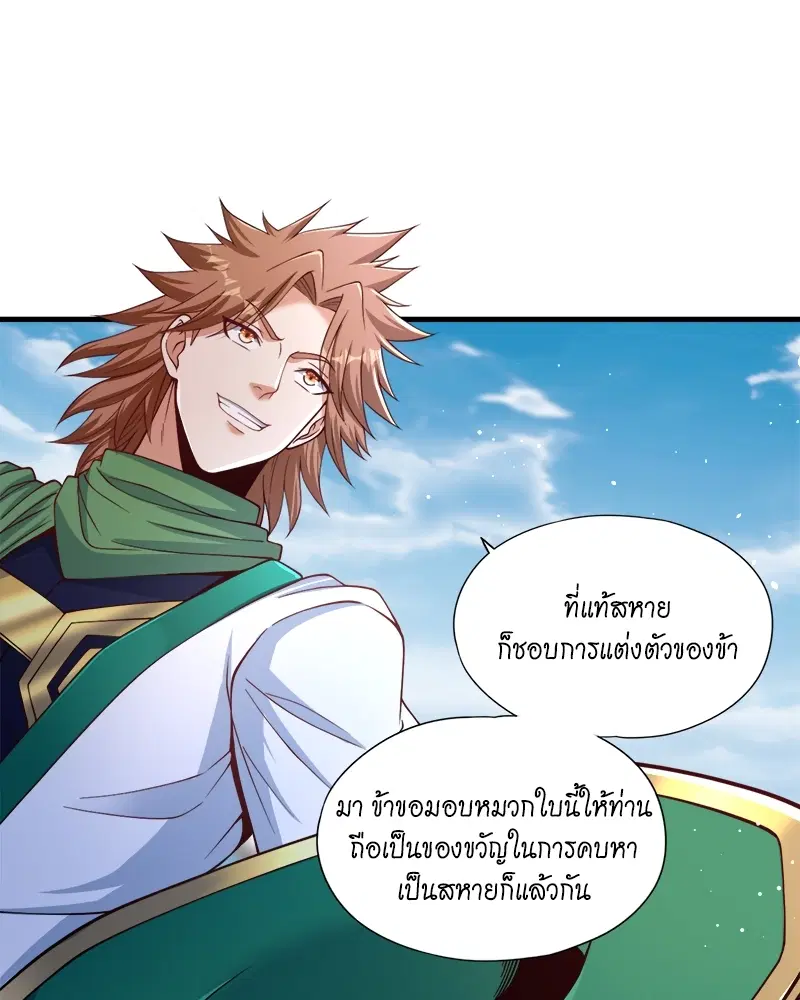 The Time of Rebirth ตอนที่ 136 หน้า 19
