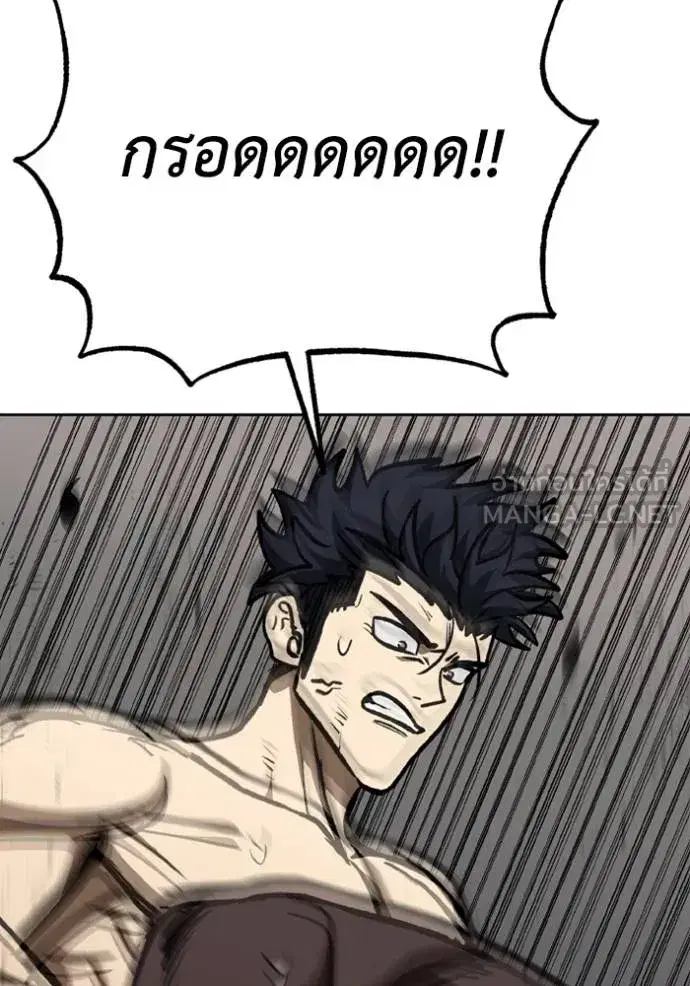 King of the Octagon ตอนที่ 160 หน้า 71