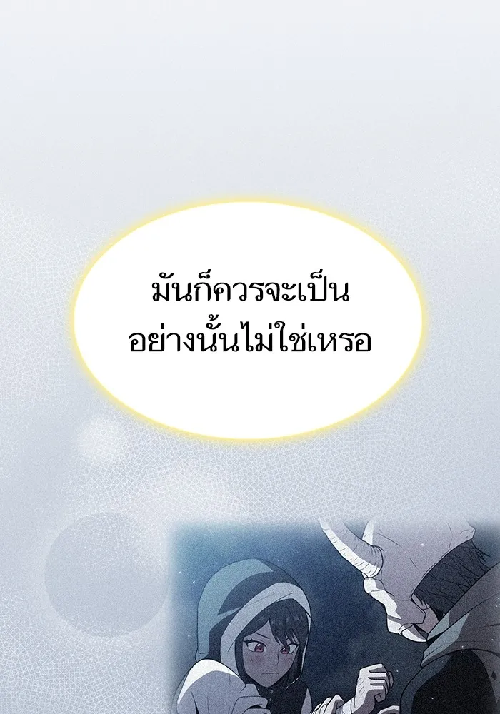 The Tutorial Tower of the Advanced Player ผู้เล่นขั้นเทพแห่งหอคอยฝึกสอน ตอนที่ 222 หน้า 127