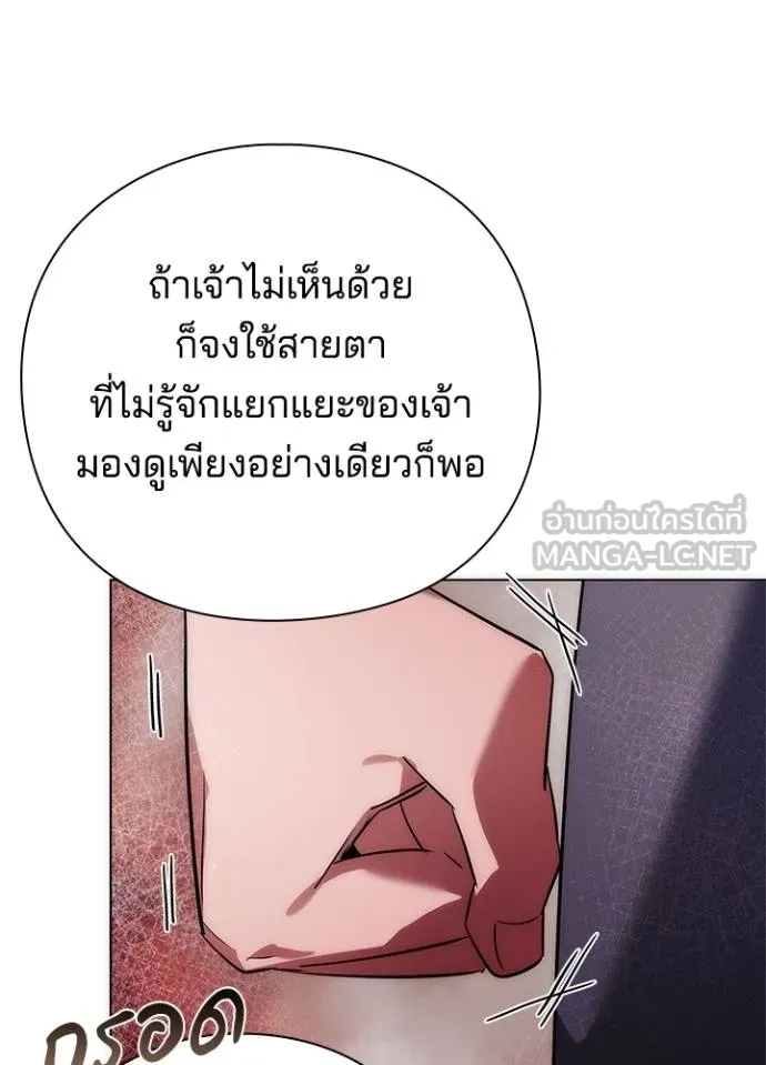 Night of the Ogre ตอนที่ 63 หน้า 89