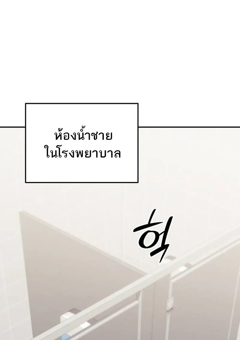 Subscribed To The Transcendental Channels แค่กดสับตะไคร้ ก็ได้พลังมาเฉยเลย ตอนที่ 99 หน้า 130