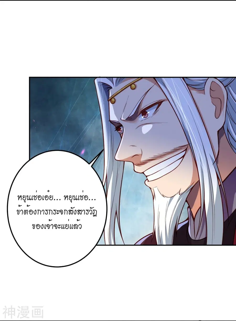 Against the Gods ตอนที่ 496 หน้า 9
