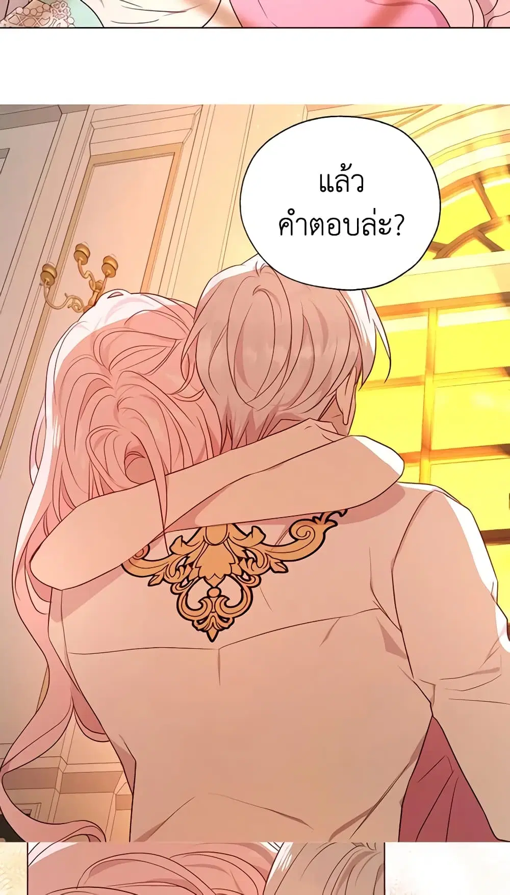 Seduce the Villain’s Father ตอนที่ 139 หน้า 31