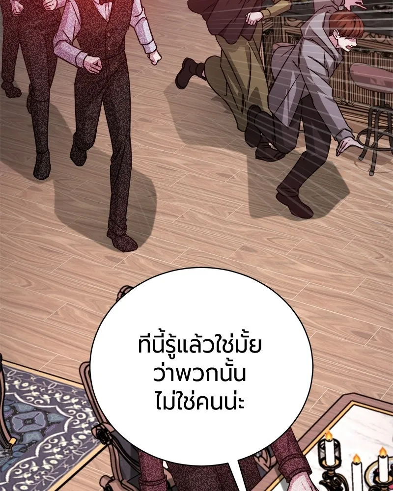 The Magic Tower’s Problem Child ตัวอันตรายแห่งหอคอยเวท ตอนที่ 44 หน้า 20