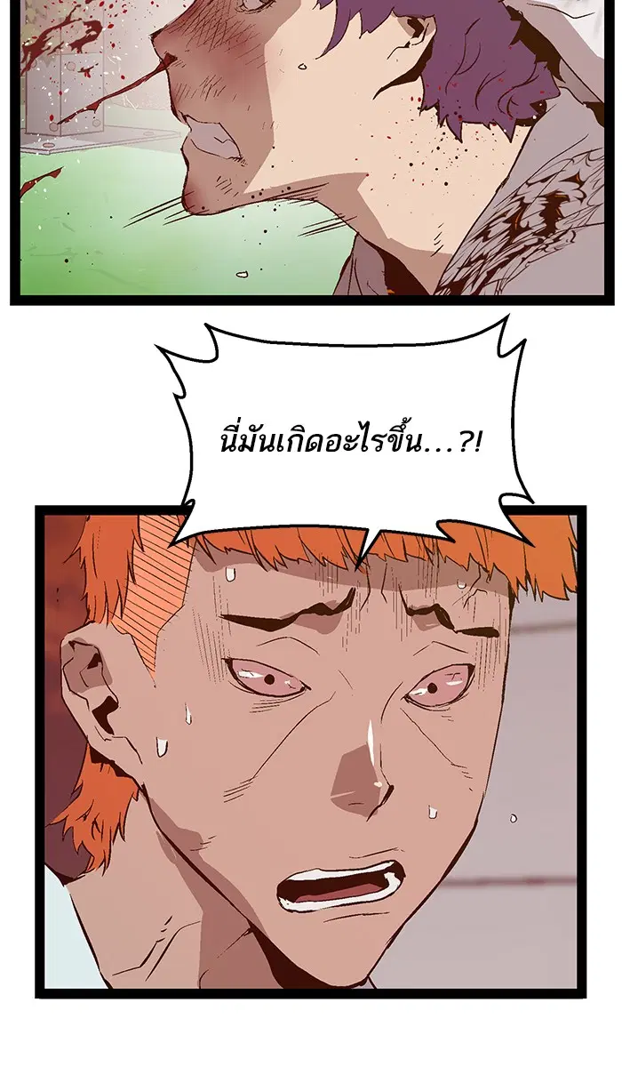 Weak Hero ตอนที่ 85 หน้า 18
