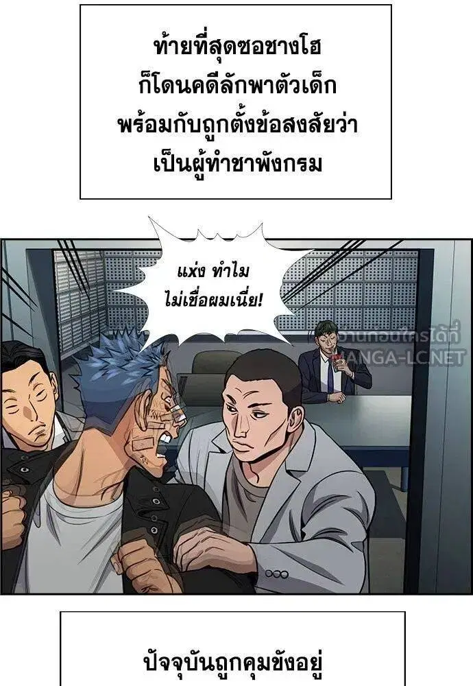 True Education ตอนที่ 190 หน้า 108