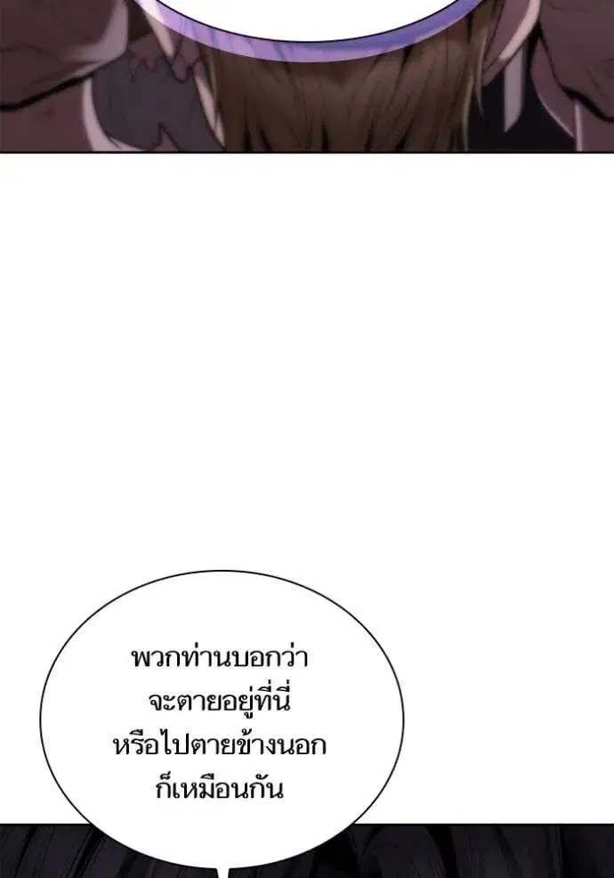 Sister I Am the Queen in This Life ตอนที่ 123 หน้า 131