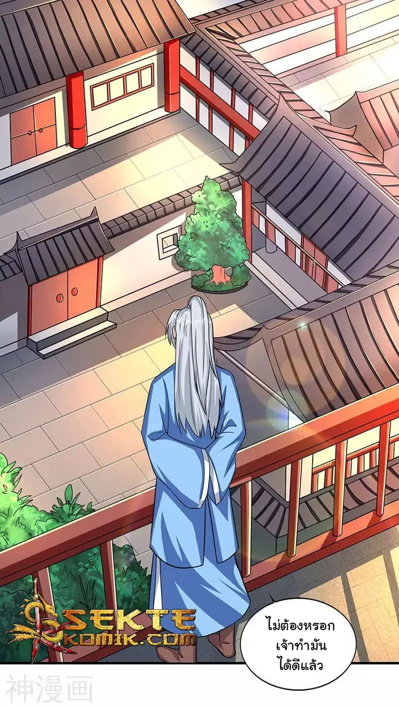 Reborn 80,000 years ตอนที่ 15 หน้า 12