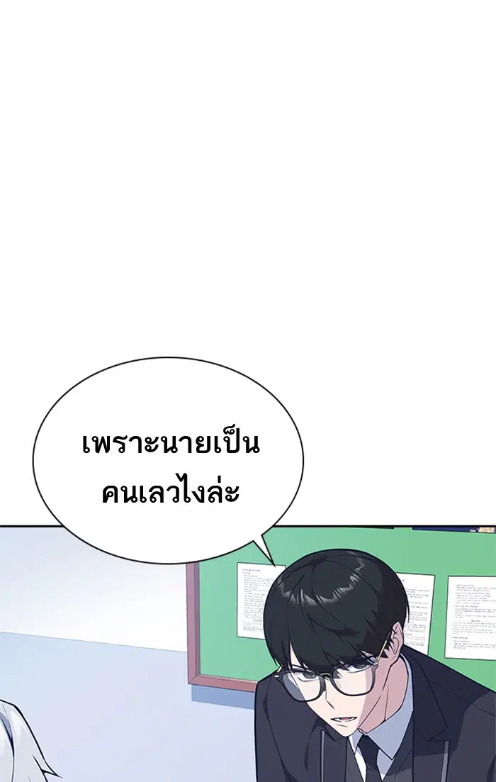 Study Group ตอนที่ 22 หน้า 51