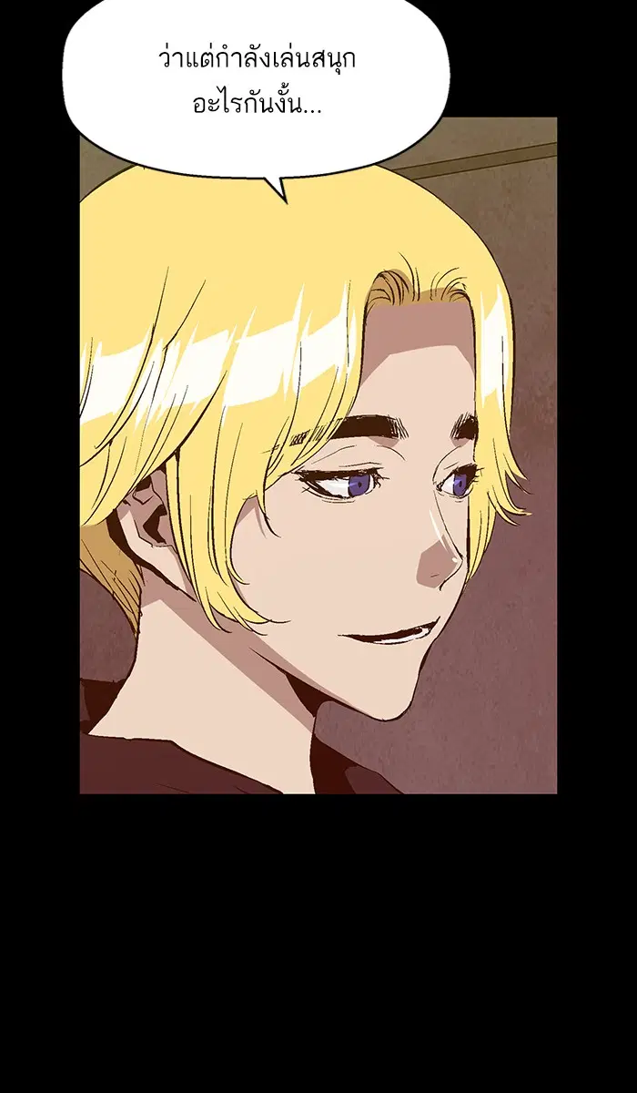 Weak Hero ตอนที่ 91 หน้า 29