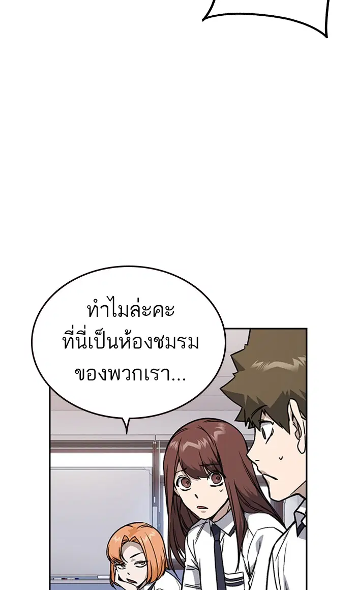 Study Group ตอนที่ 133 หน้า 56
