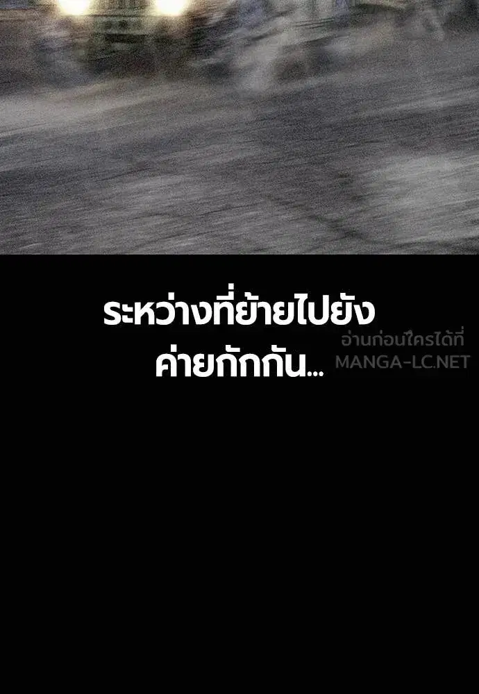 Jungle Juice ตอนที่ 167 หน้า 104