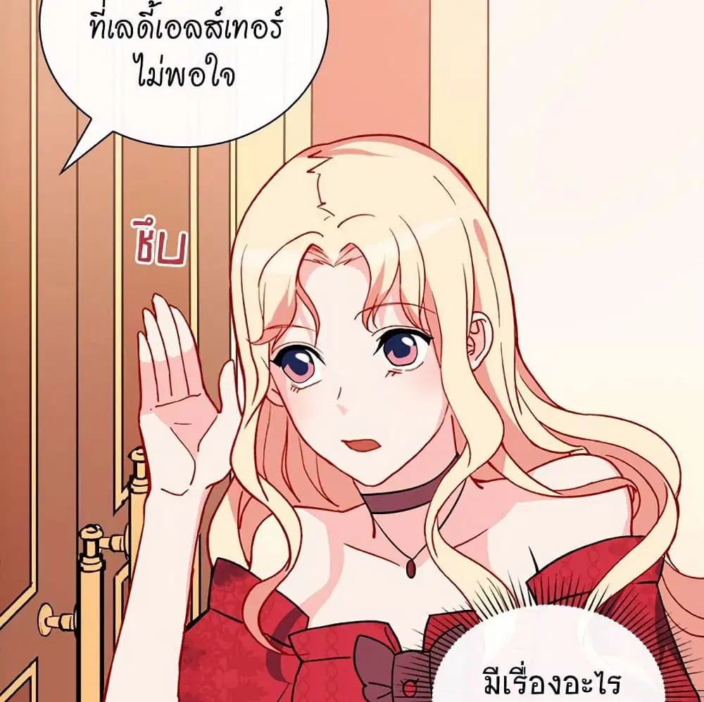What It Takes to be a Villainess ตอนที่ 33 หน้า 10