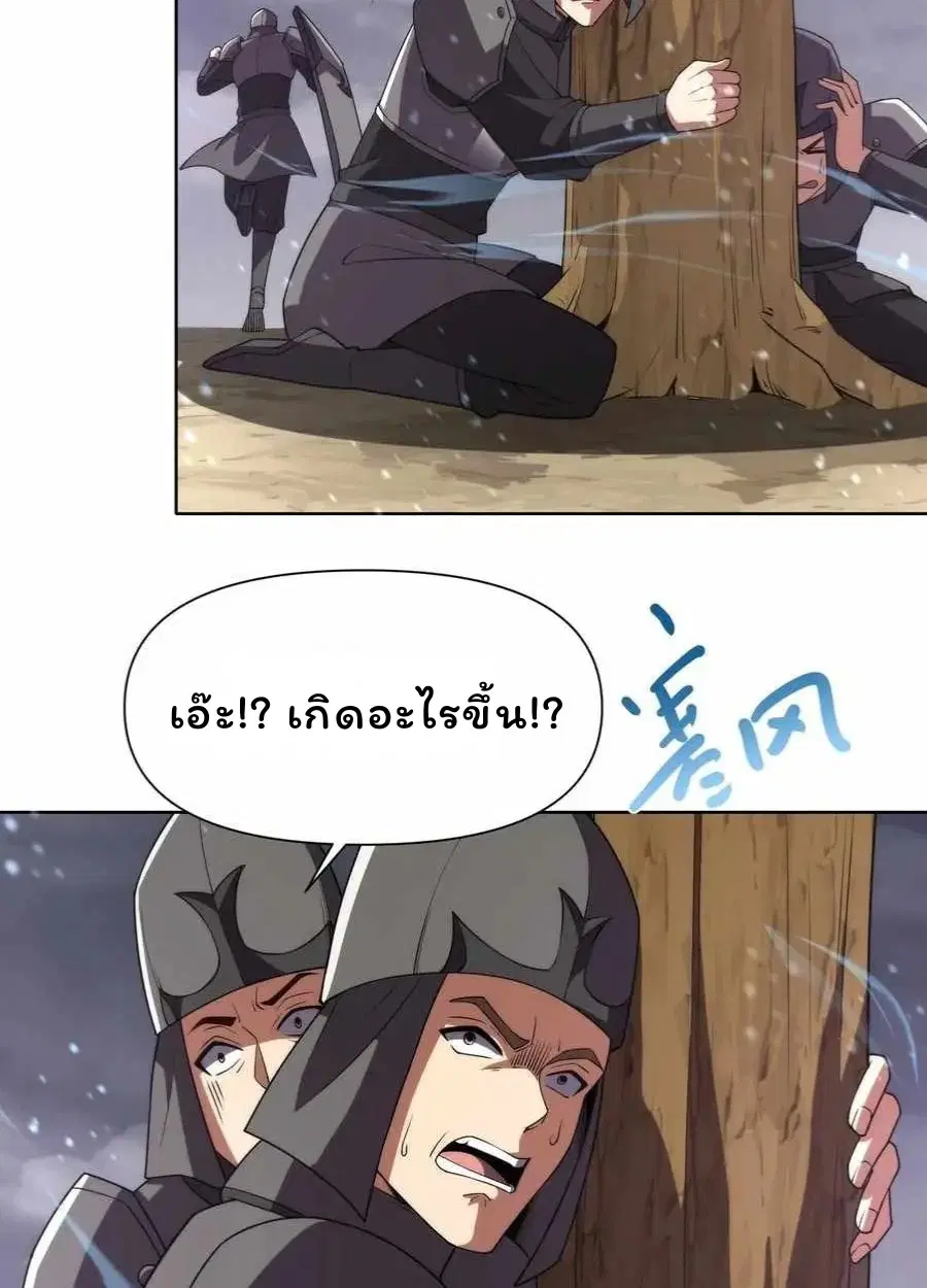 Forging an Industrial Empire in a Magical World – ก่อร่างสร้างจักรวรรดิอุตสาหกรรมในโลกเวทมนตร์ ตอนที่ 25 หน้า 20
