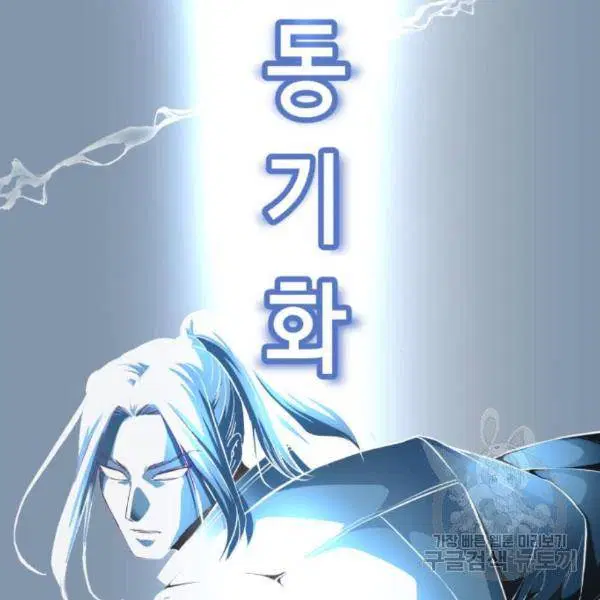 The Boy of Death ตอนที่ 144 หน้า 307