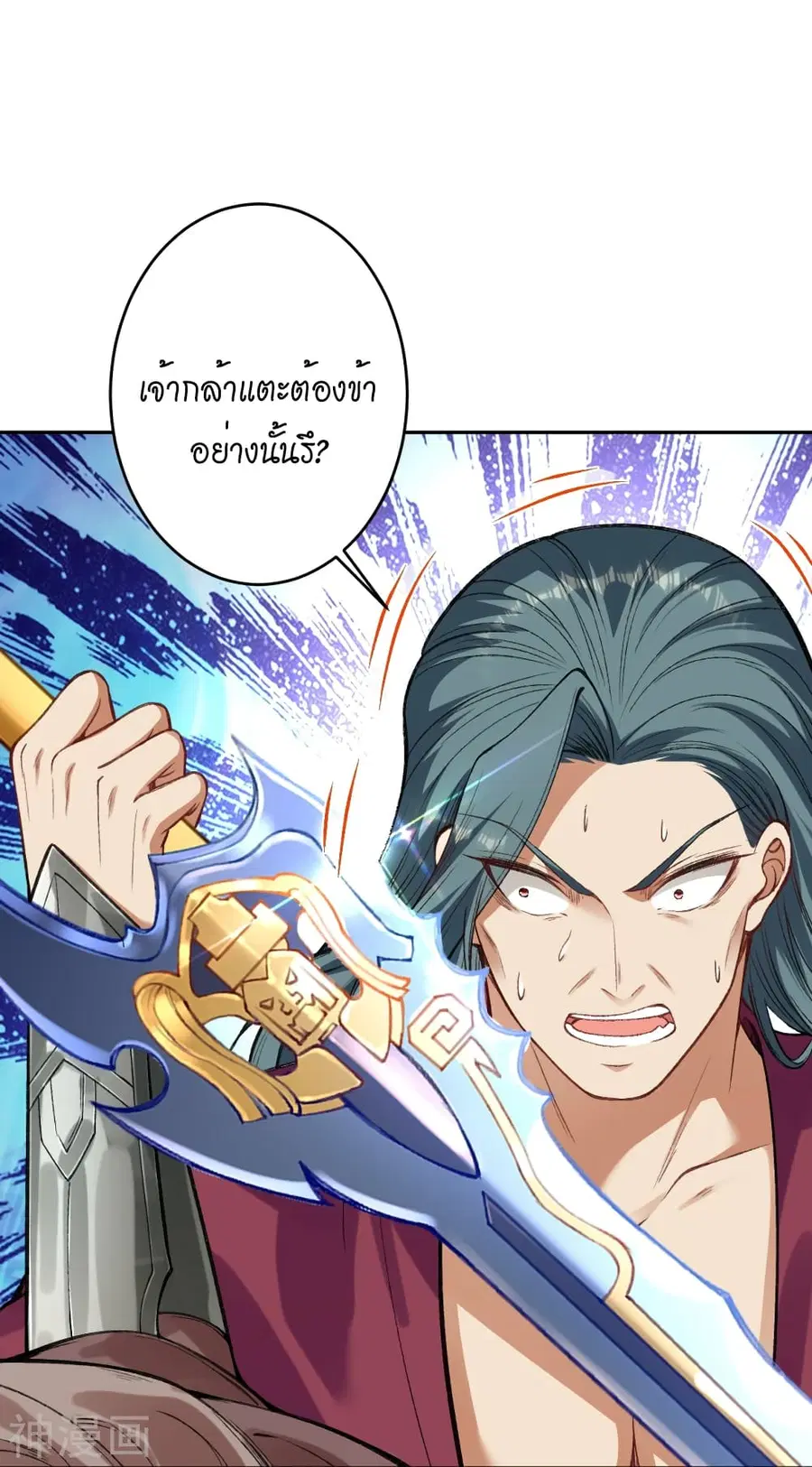 Against the Gods ตอนที่ 482 หน้า 31