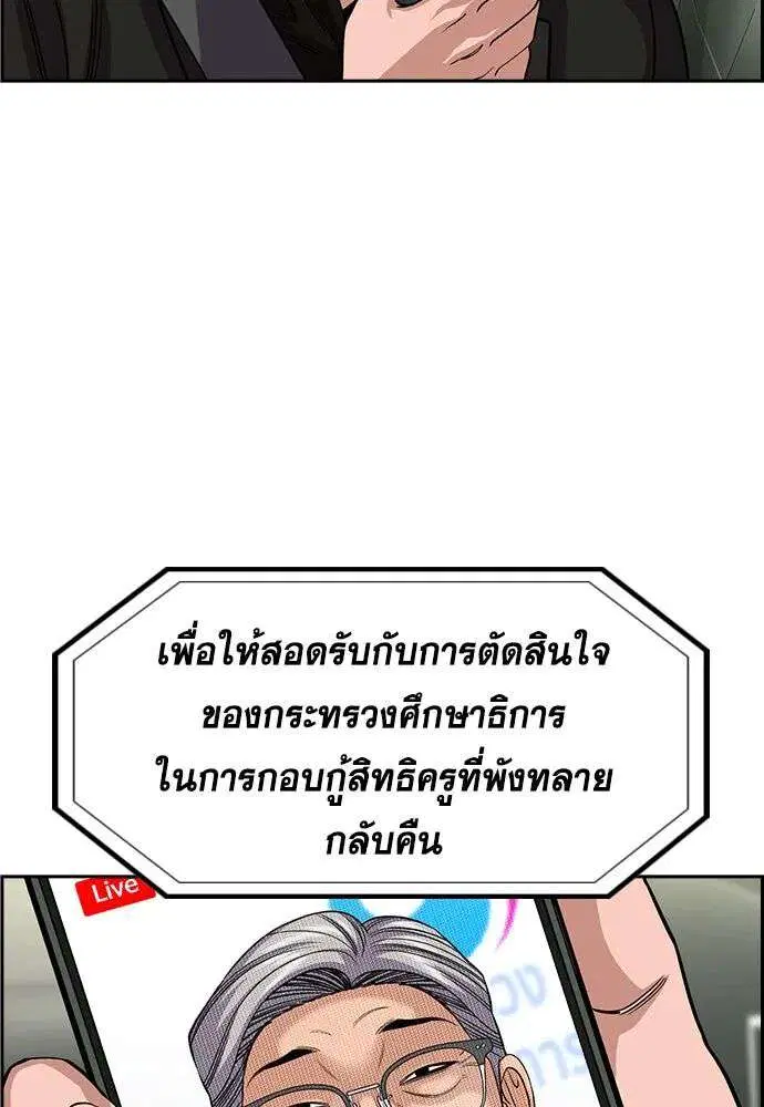 True Education ตอนที่ 248 หน้า 5