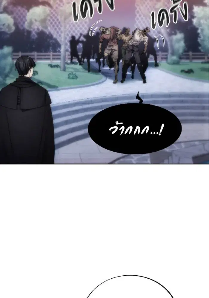 How to Live as a Villain ตอนที่ 79 หน้า 7