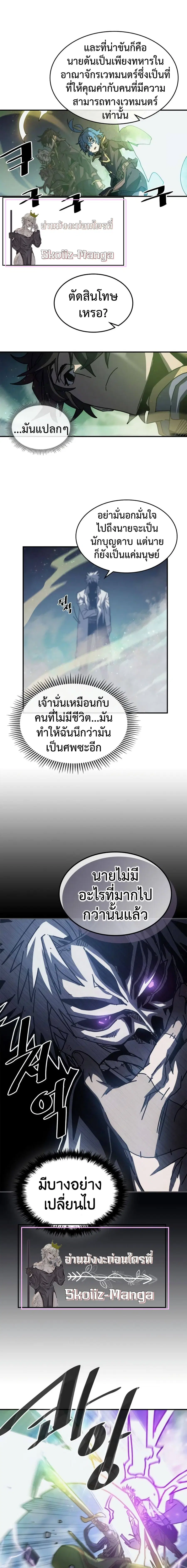 A Returner’s Magic Should Be Special ตอนที่ 141 หน้า 4