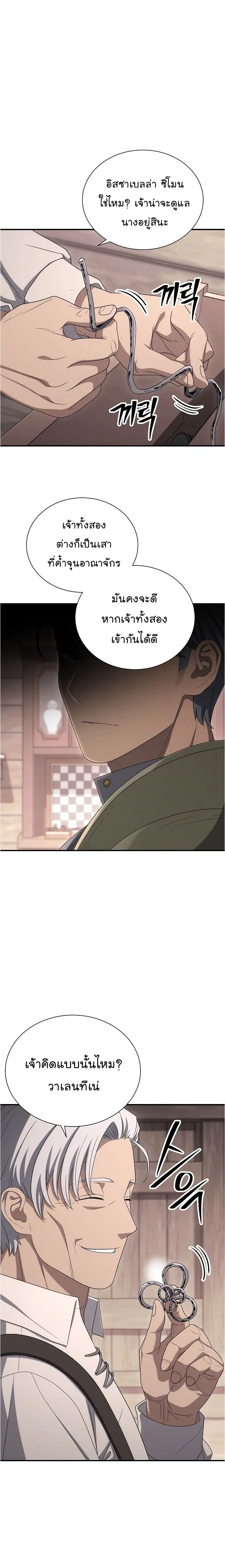 Skeleton Soldier ตอนที่ 151 หน้า 5