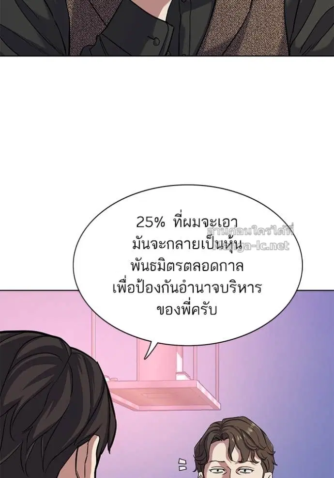 Reborn Rich ตอนที่ 78 หน้า 40
