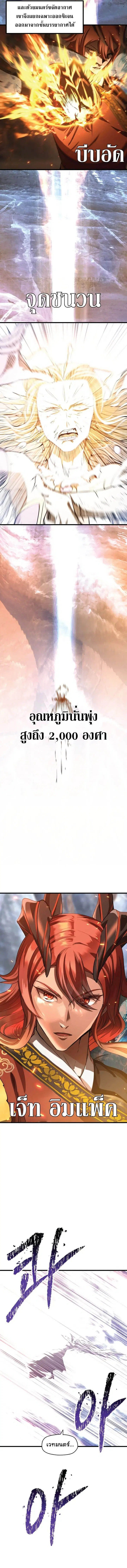 Survival Of Blade King ตอนที่ 259 หน้า 13