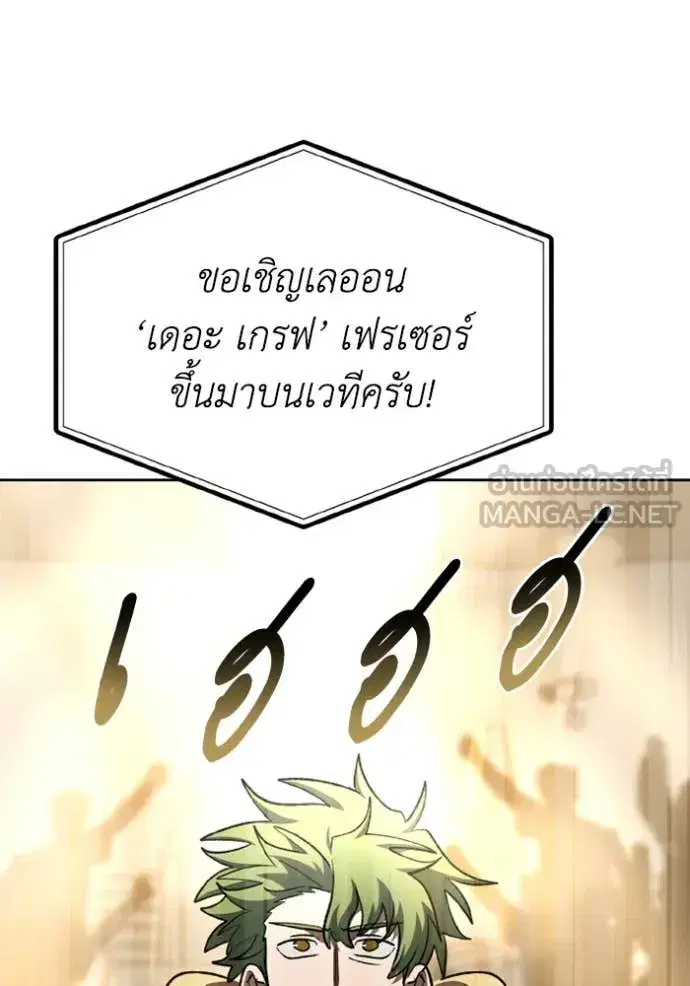 King of the Octagon ตอนที่ 178 หน้า 28
