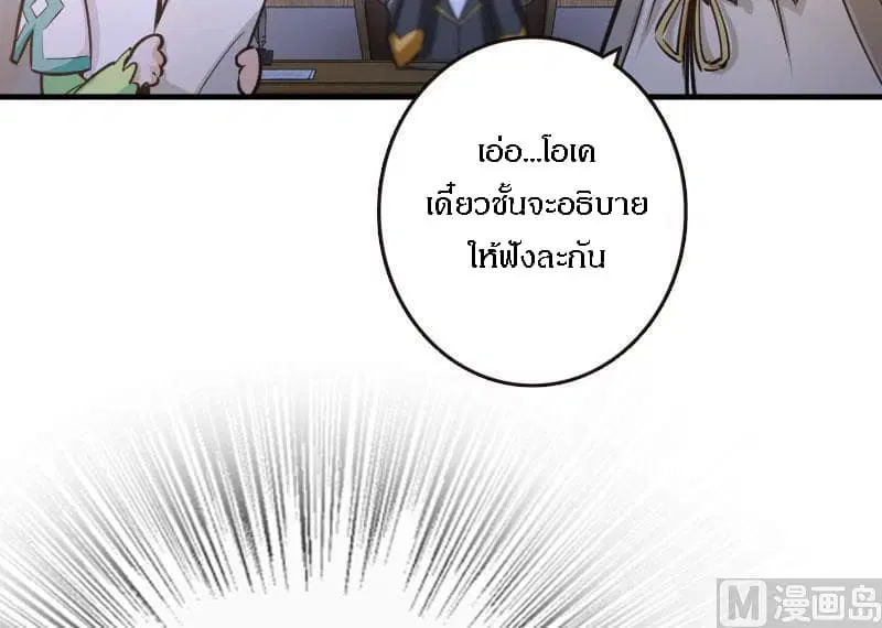 Release That Witch ตอนที่ 70 หน้า 57