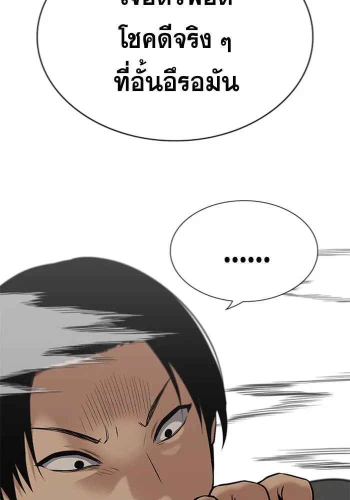True Education ตอนที่ 96 หน้า 124