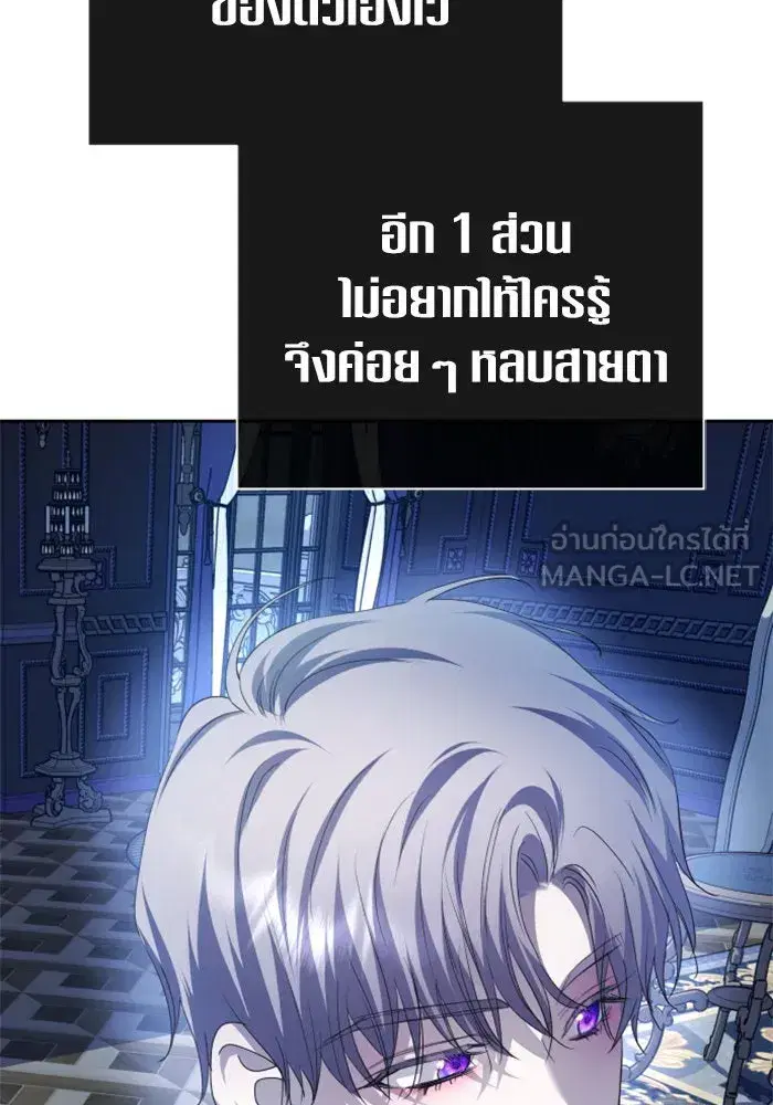 Your Throne ตอนที่ 161 หน้า 36