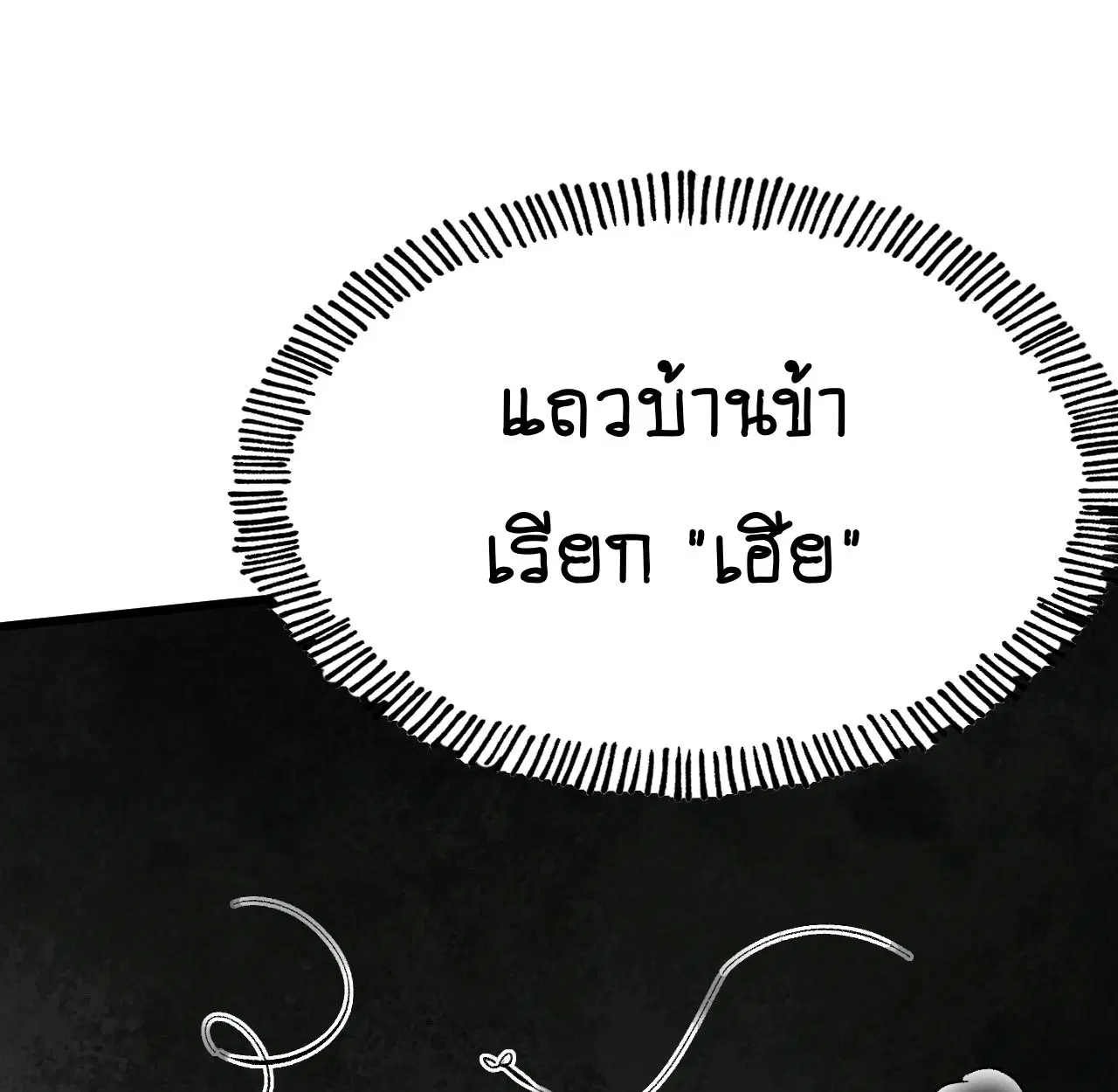 AccidentaIIy Became Famous Throughout History ตอนที่ 20 หน้า 16