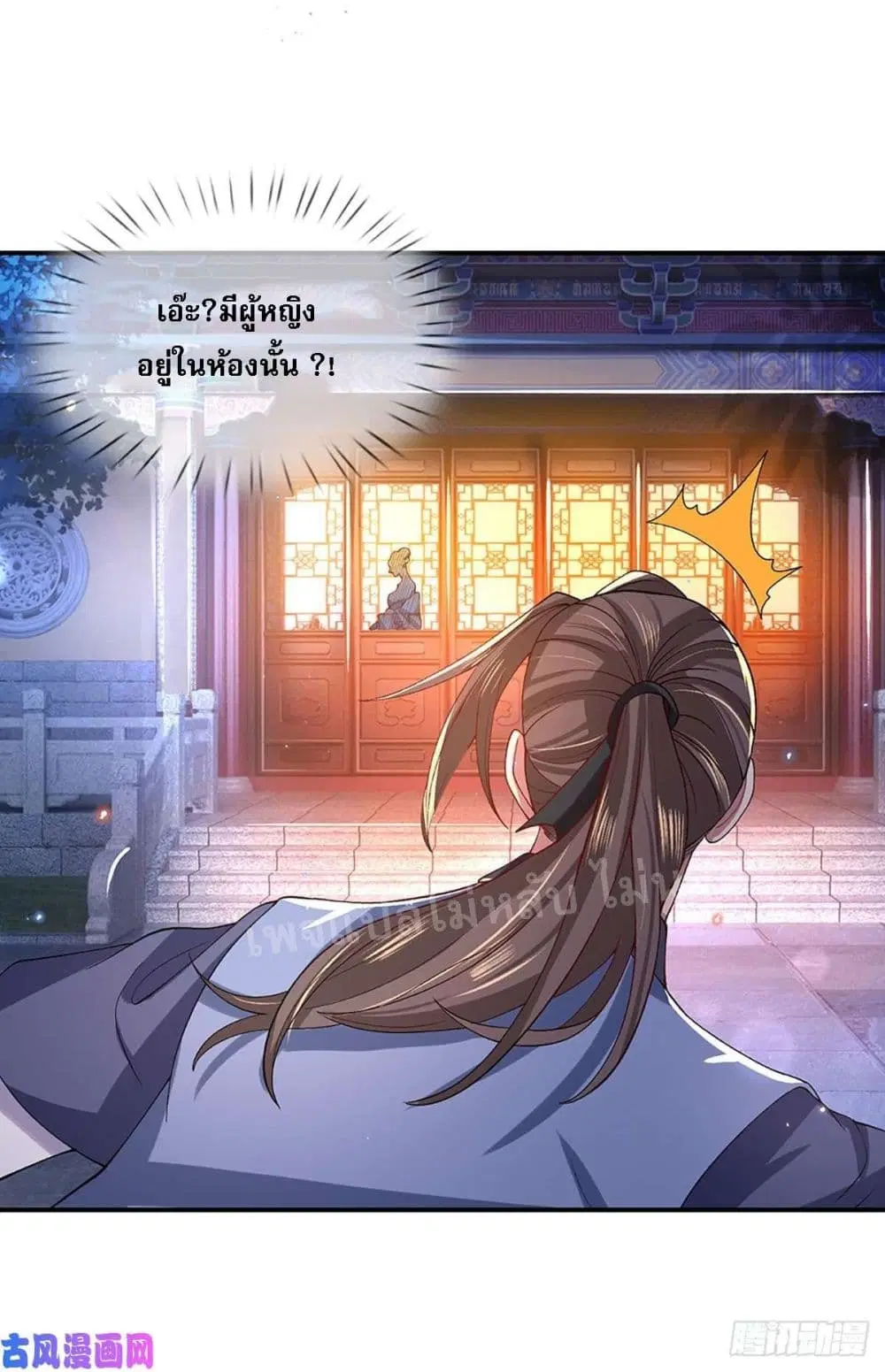 Royal God of War, Rising Dragon ตอนที่ 45 หน้า 16