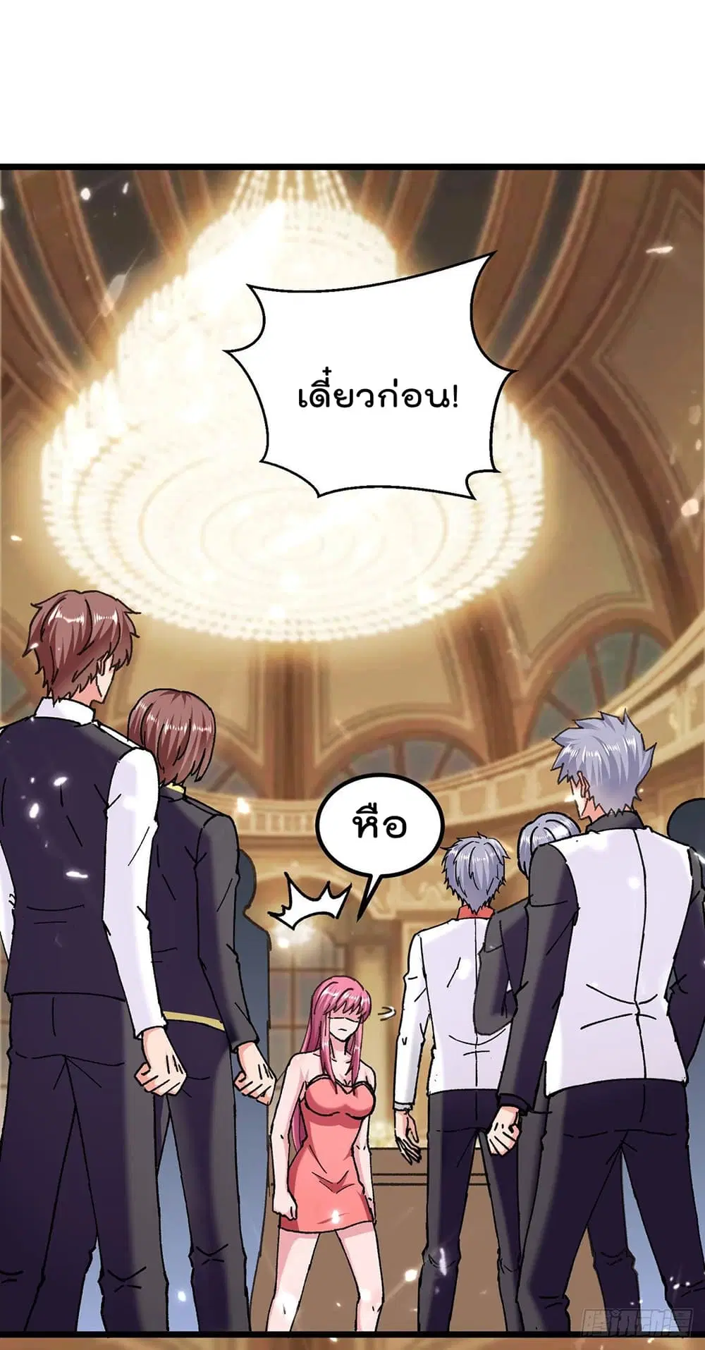 Rebirth Abandoned Less Return ตอนที่ 188 หน้า 14