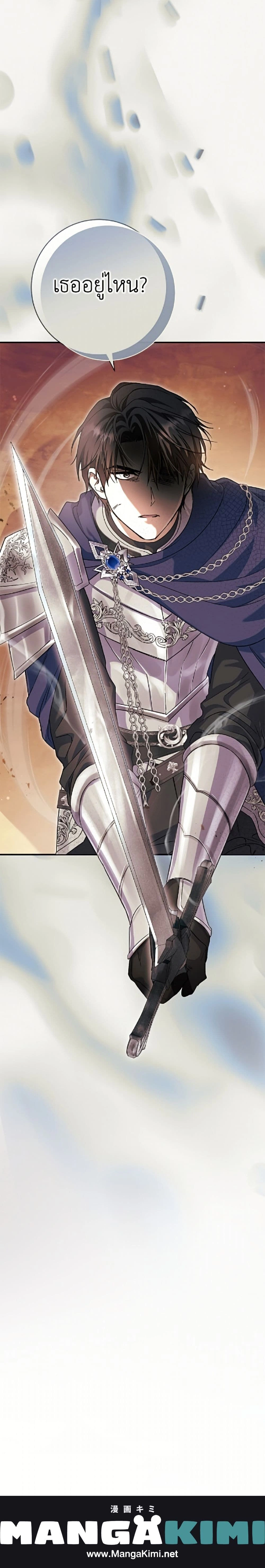 The Villain’s Match Is Too Perfect – คู่ดูตัวของนางร้ายเพอร์เฟกต์เกินไป ตอนที่ 116 หน้า 50