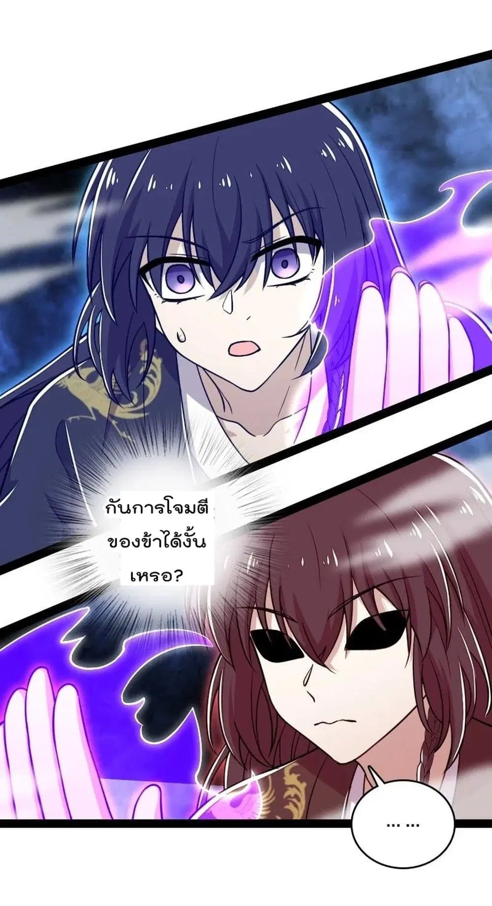 The Martial Emperor’s Life After Seclusion ตอนที่ 109 หน้า 42