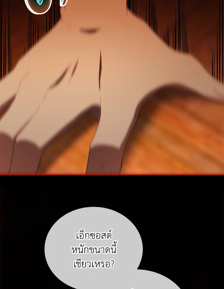 Necromancer Academy’s Genius Summoner ตอนที่ 9 หน้า 100