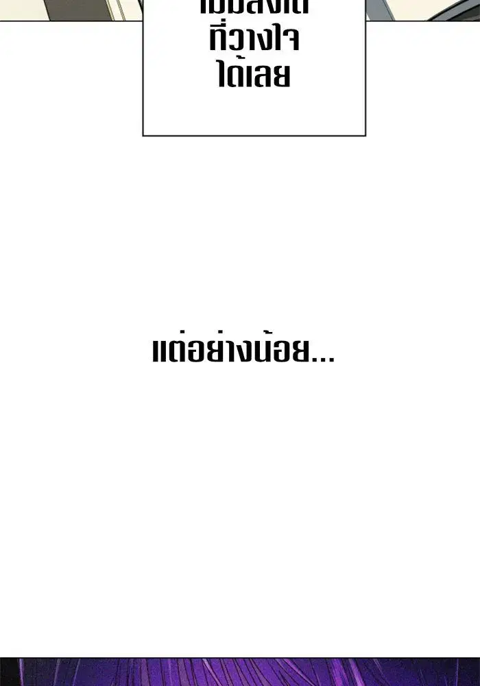 Your Throne ตอนที่ 7 หน้า 40