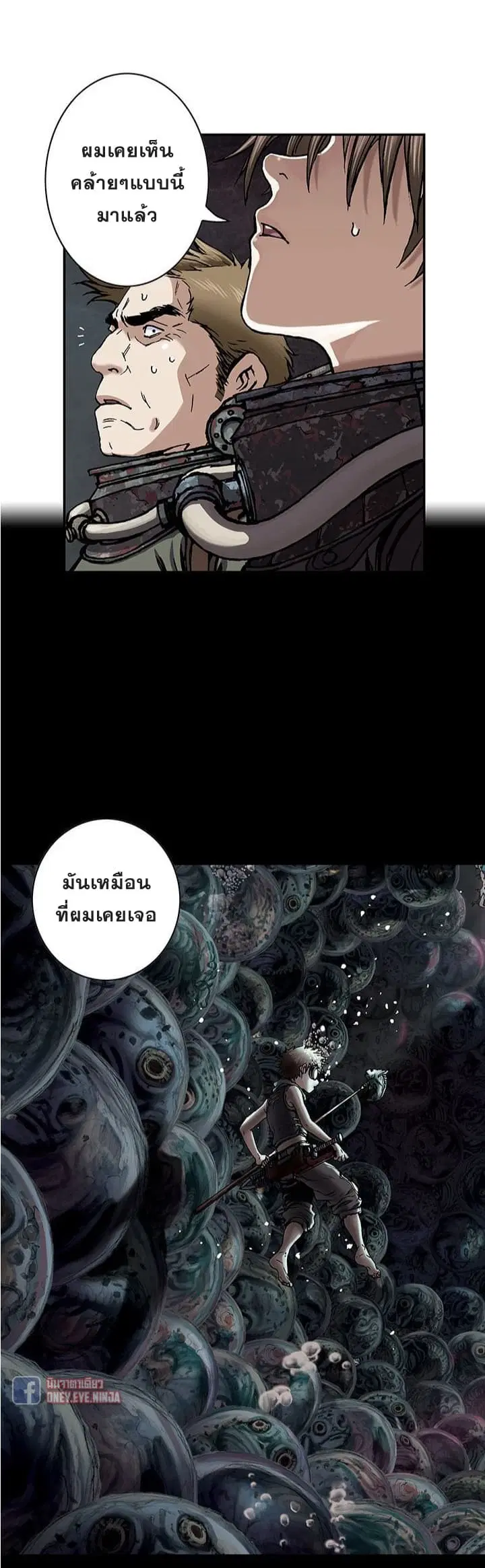 Leviathan ตอนที่ 53 หน้า 29