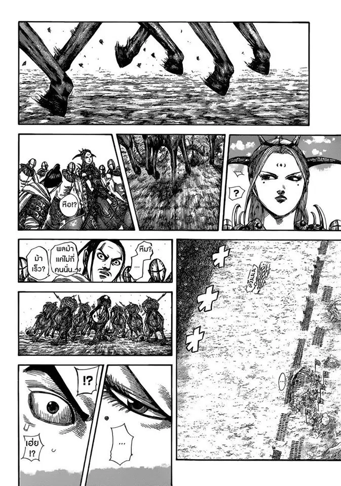 Kingdom ตอนที่ 527 หน้า 4
