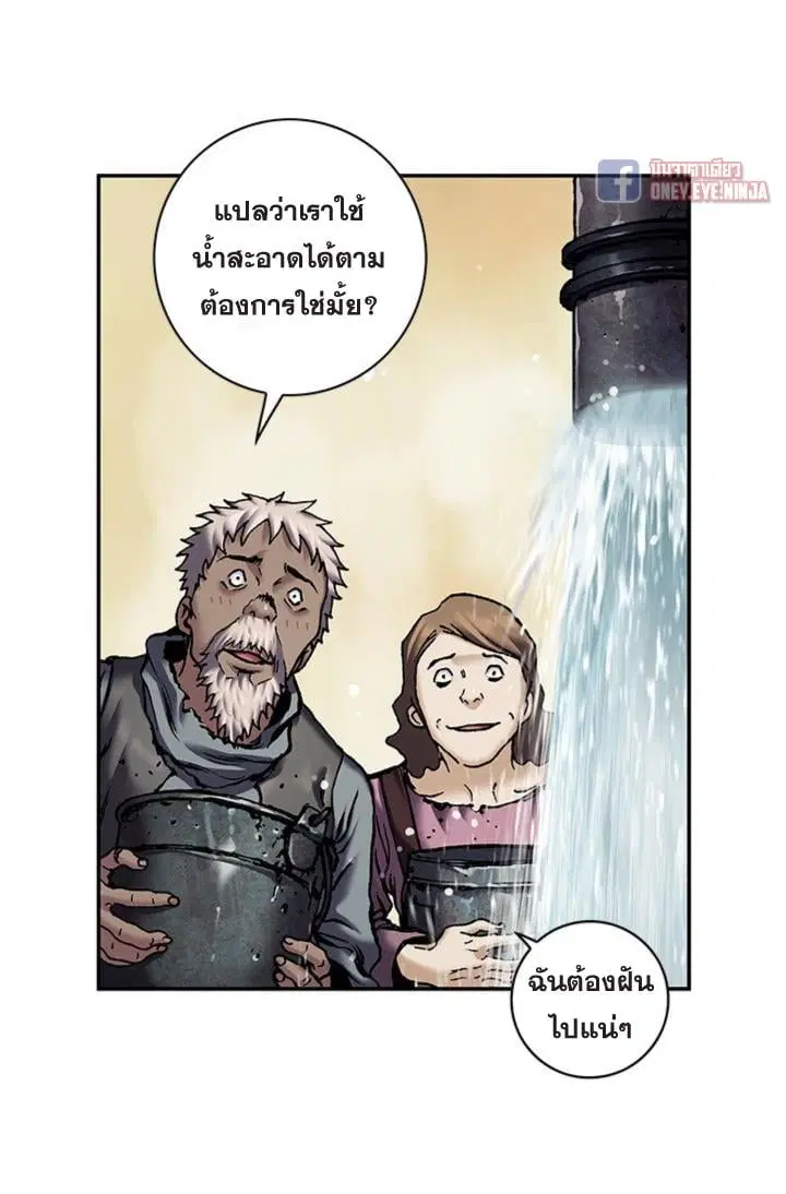 Leviathan ตอนที่ 135 หน้า 27